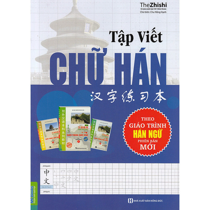 Tập Viết Chữ Hán - Biên Soạn Theo Giáo Trình Hán Ngữ Phiên Bản Mới ( Tặng Kèm Bookmark )