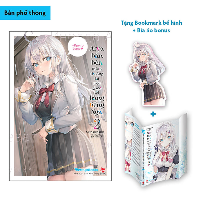 Arya Bàn Bên Thỉnh Thoảng Lại Trêu Ghẹo Tôi Bằng Tiếng Nga - Tập 2 (Bản Phổ Thông) [Tặng Bookmark Bế Hình + Bìa Áo Bonus]