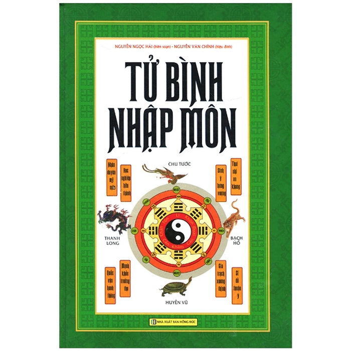 Tử Bình Nhập Môn