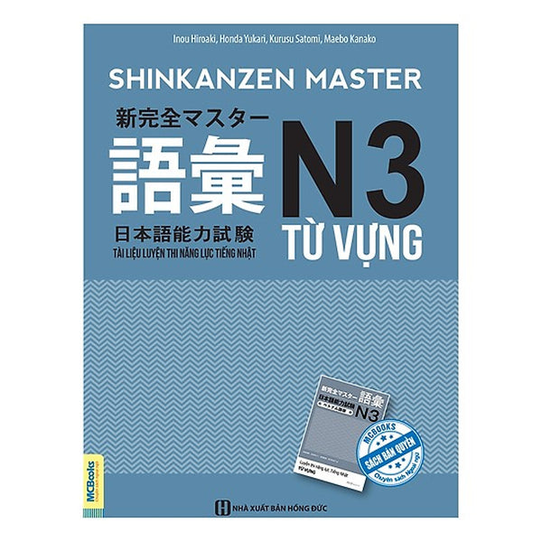 Tài Liệu Luyện Thi Năng Lực Tiếng Nhật - Từ Vựng N3 (Tặng Kèm Kho Audio Books)