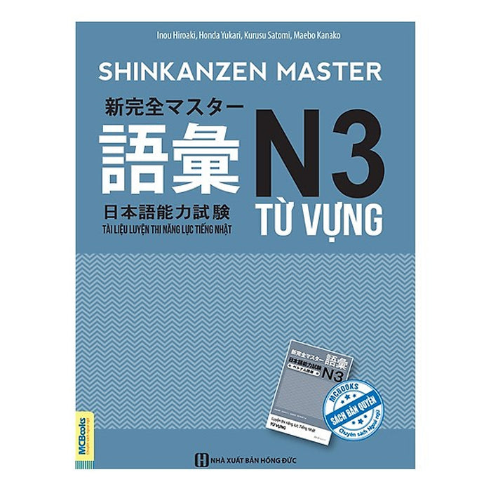 Tài Liệu Luyện Thi Năng Lực Tiếng Nhật - Từ Vựng N3 (Tặng Kèm Kho Audio Books)