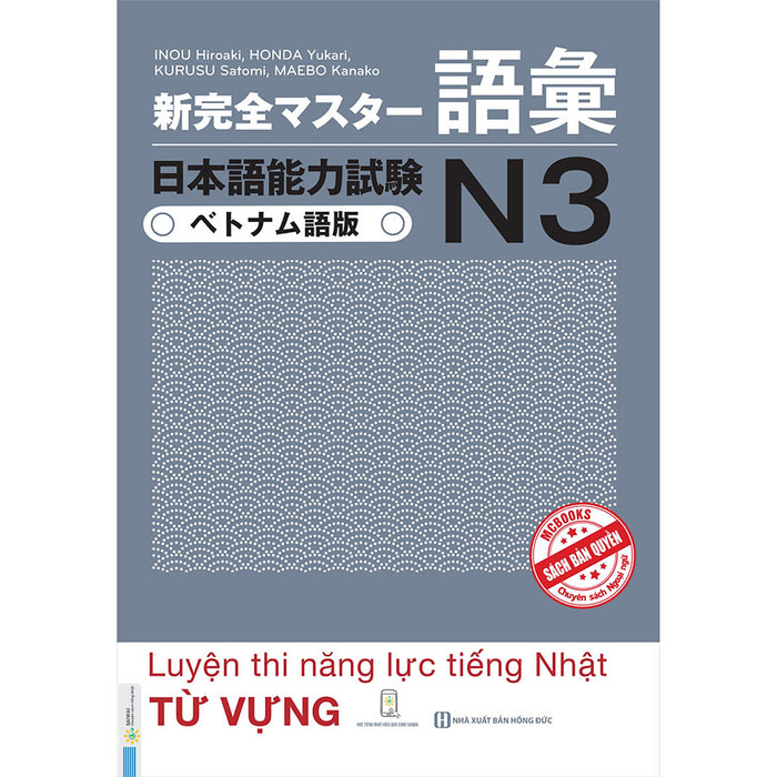 Tài Liệu Luyện Thi Năng Lực Tiếng Nhật N3 - Từ Vựng