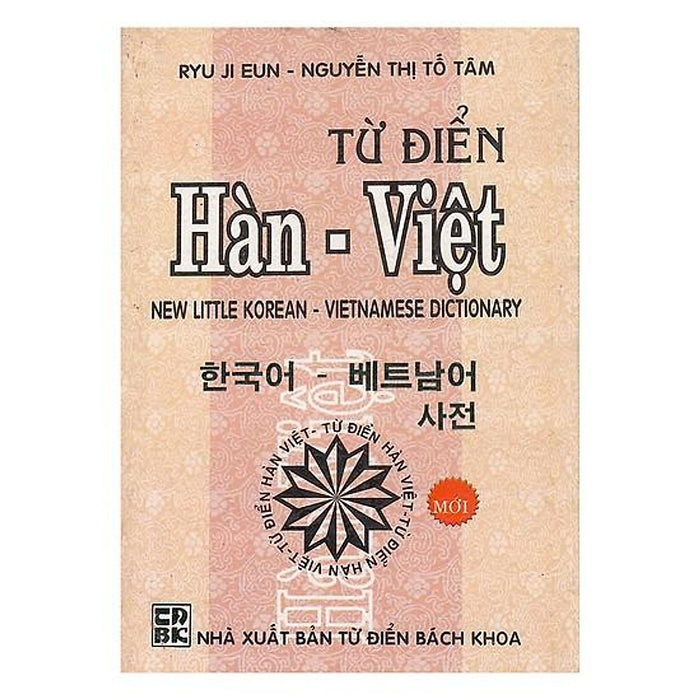 Từ Điển Hàn - Việt ( Nxb Từ Điển Bách Khoa)