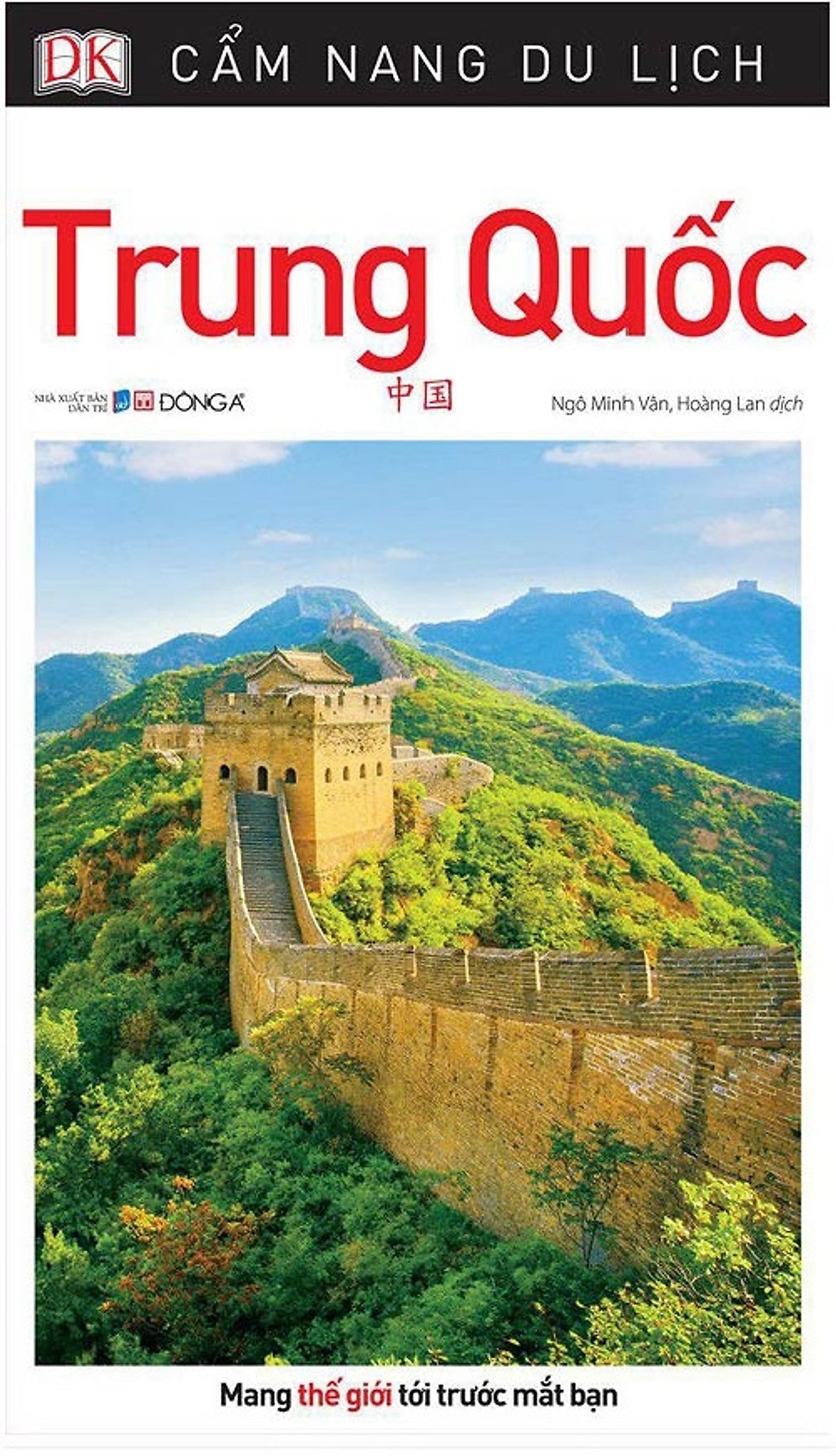 Cẩm Nang Du Lịch Trung Quốc