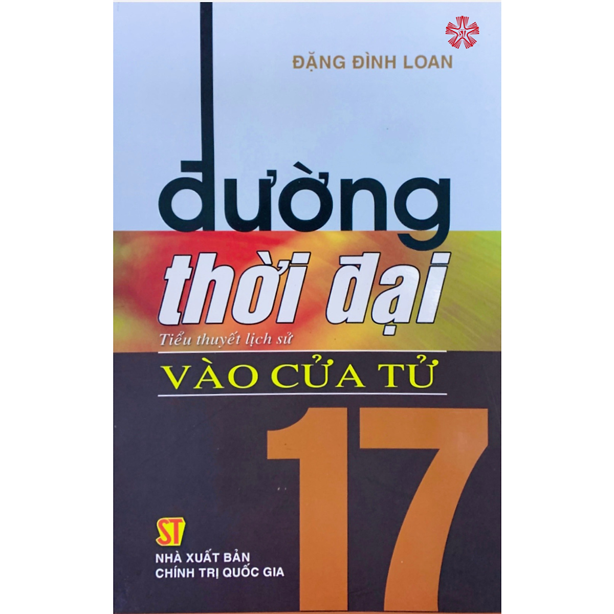 Đường Thời Đại 17 - Vào Cửa Tử