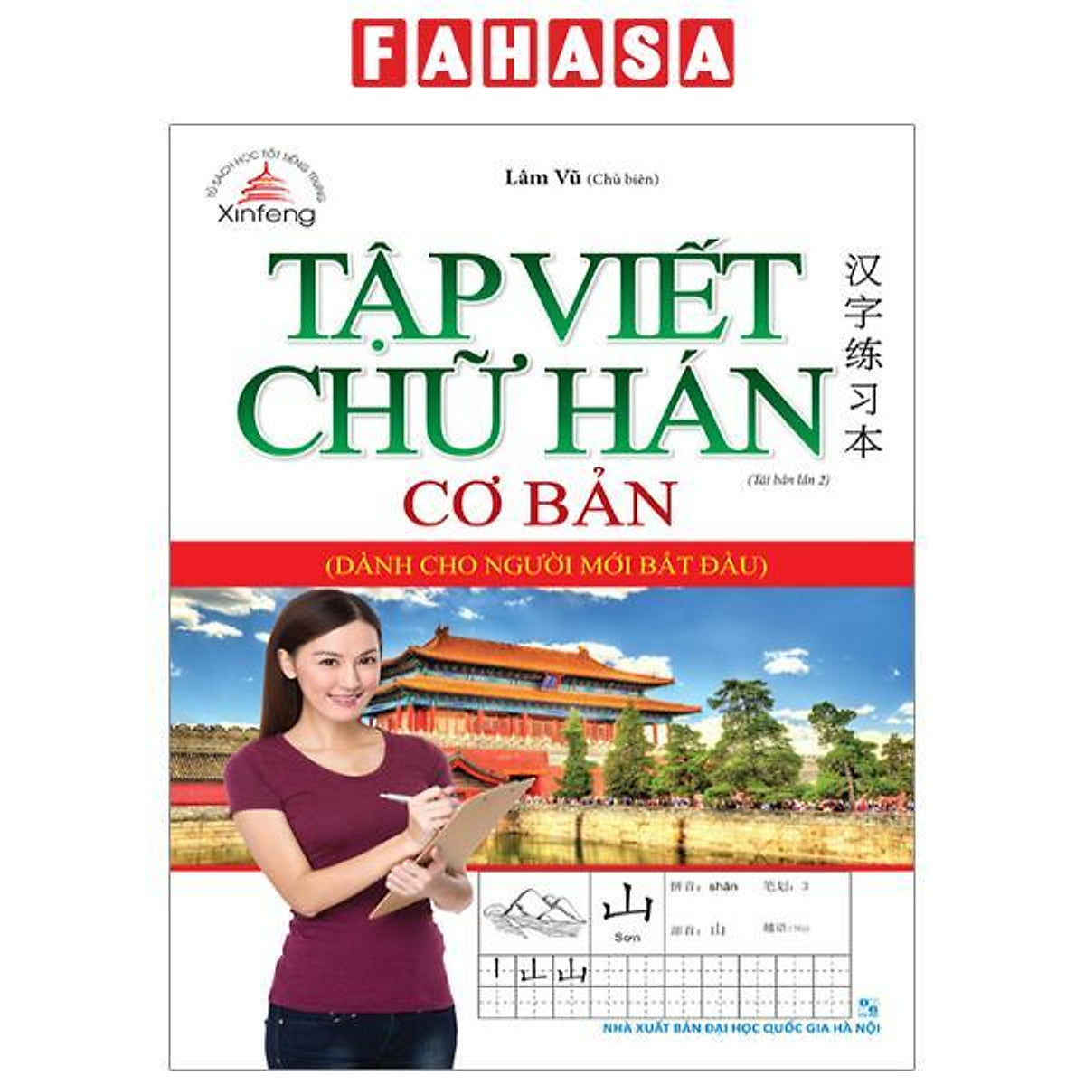Tập Viết Chữ Hán Cơ Bản - Dành Cho Người Mới Bắt Đầu (Tái Bản 2023)