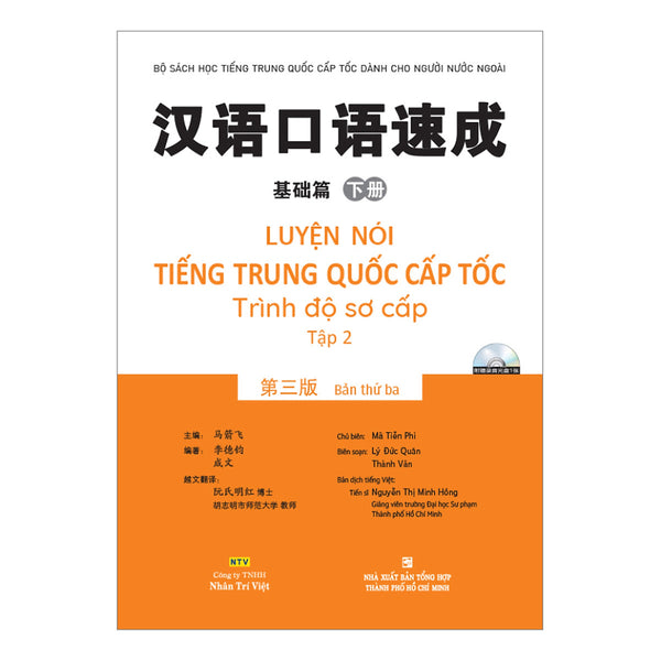 Luyện Nói Tiếng Trung Quốc Cấp Tốc - Trình Độ Sơ Cấp - Tập 2 (Kèm Cd Hoặc File Mp3) (Tái Bản)