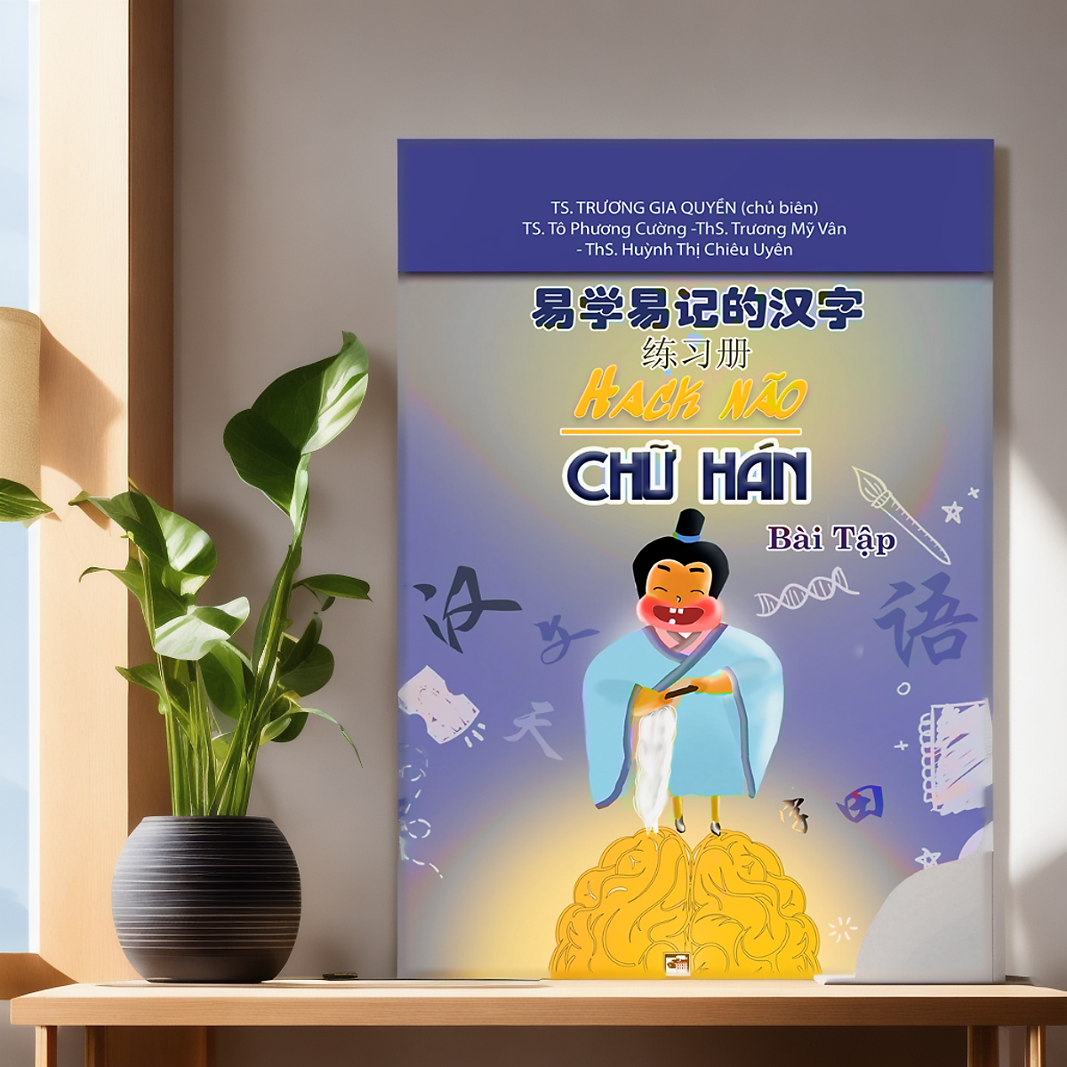 Hack Não Chữ Hán - Bài Tập (Tái Bản 11/2022)