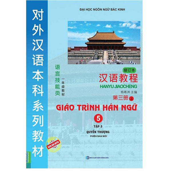 Sách - Giáo Trình Hán Ngữ Tập 5 Quyển Thượng