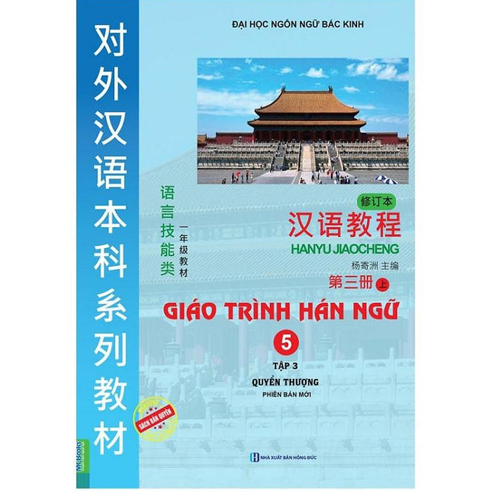 Sách - Giáo Trình Hán Ngữ Tập 5 Quyển Thượng