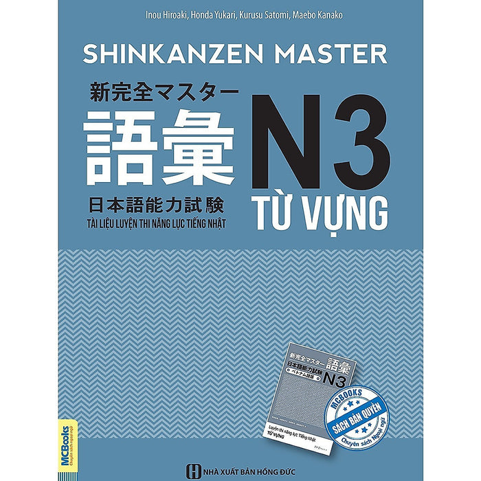 Shinkanzen Master  N3 Từ Vựng (Tài Liệu Luyện Thi Năng Lực Tiếng Nhật N3 Từ Vựng)