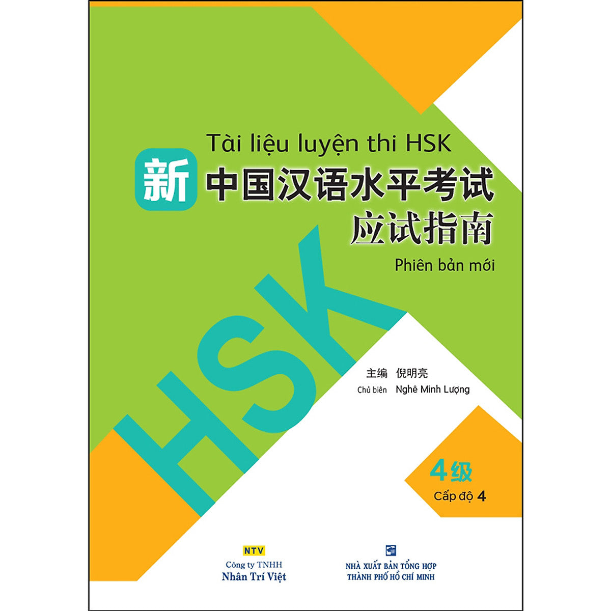 Tài Liệu Luyện Thi Hsk (Phiên Bản Mới) - Tập 4 (Quét Mã Qr Sau Sách Để Nghe File Mp3)