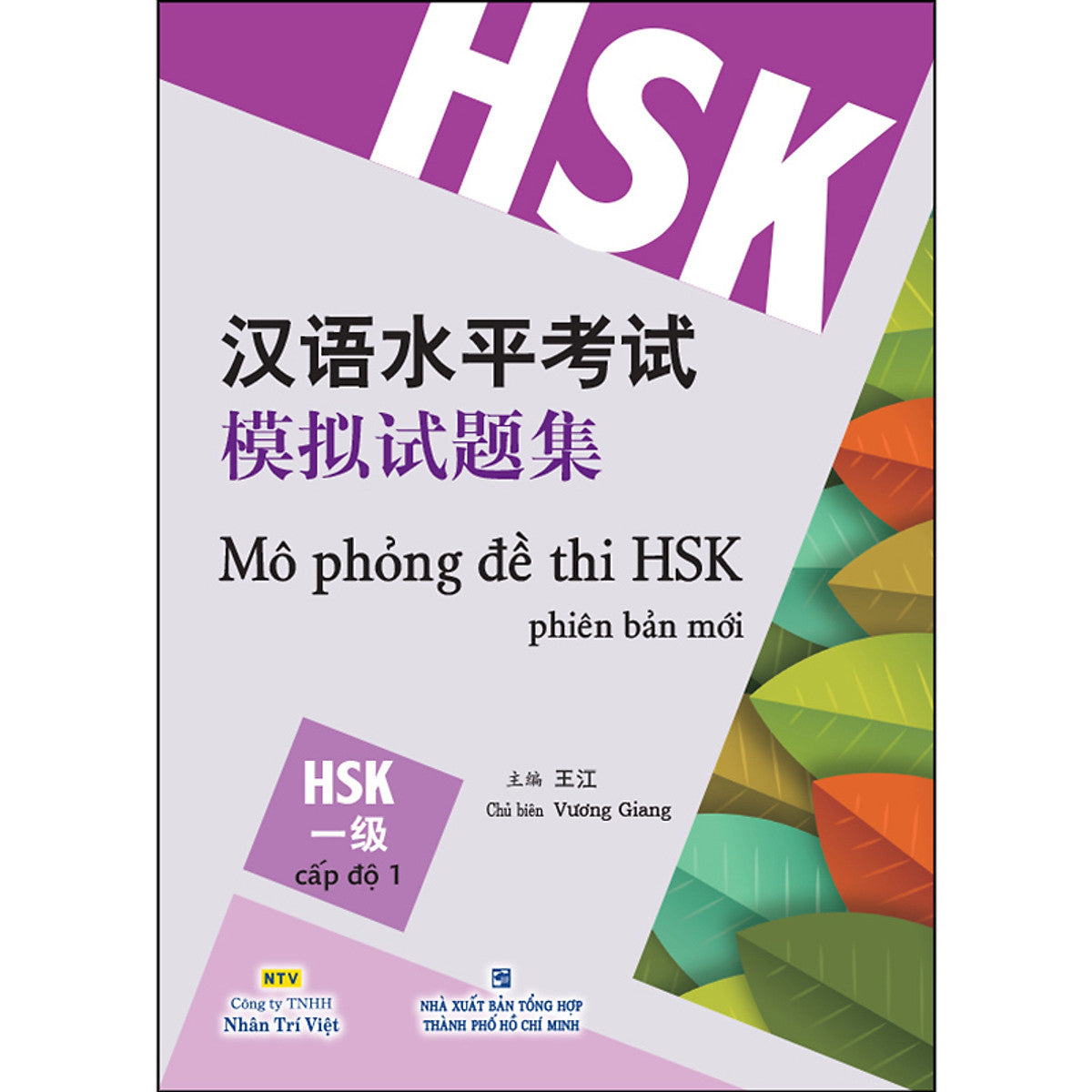 Mô Phỏng Đề Thi Hsk - Cấp Độ 1 (Quét Mã Qr Để Nghe File Mp3)
