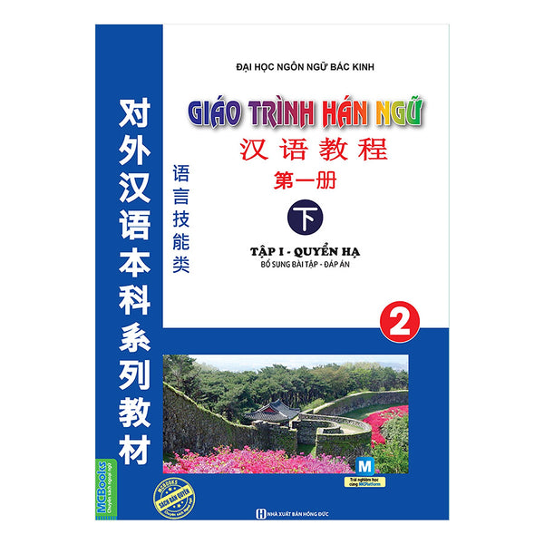 Giáo Trình Hán Ngữ 2 - Tập 1 Quyển Hạ Bổ Sung Bài Tập - Đáp Án