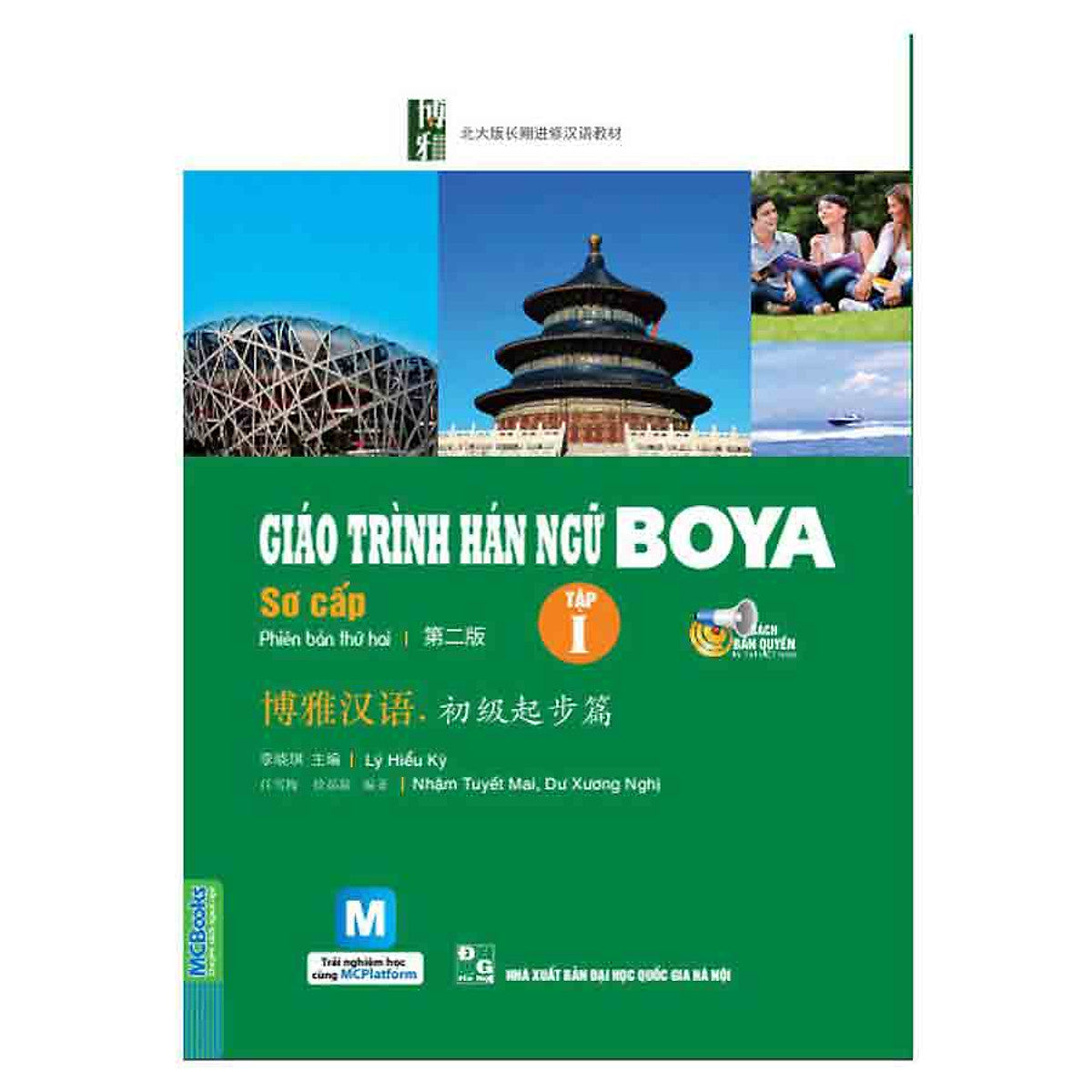 Giáo Trình Hán Ngữ Boya Sơ Cấp I ( Kèm Cd - Hoặc Dùng App)