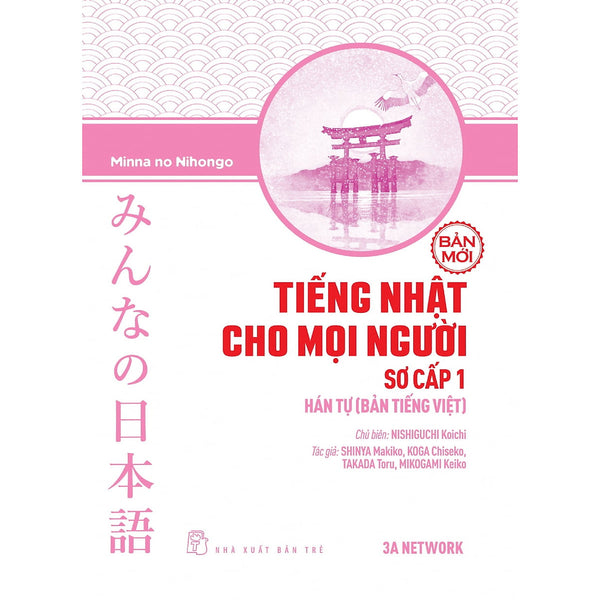 Tiếng Nhật Cho Mọi Người - Sơ Cấp 1 – Hán Tự (Bản Tiếng Việt) (Bản Mới)