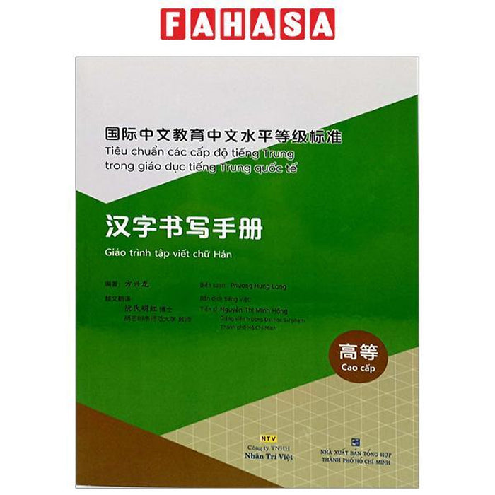 Tiêu Chuẩn Các Cấp Độ Tiếng Trung Trong Giáo Dục Tiếng Trung Quốc Tế - Giáo Trình Tập Viết Chữ Hán - Cao Cấp