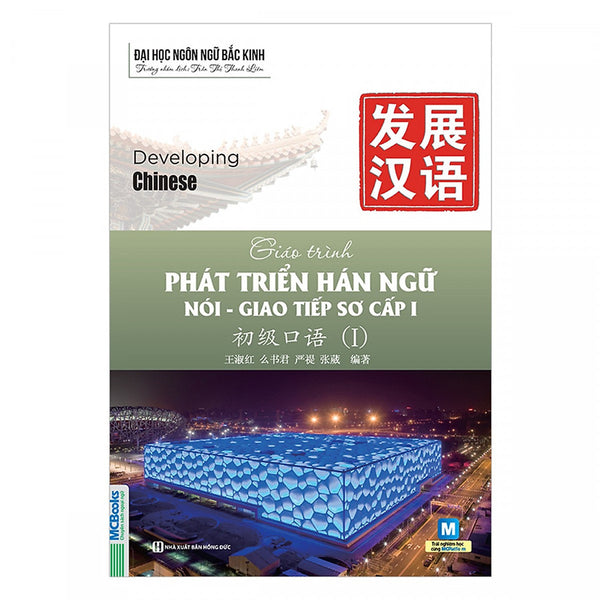 Giáo Trình Phát Triển Hán Ngữ Nói - Giao Tiếp Sơ Cấp 1 (Tặng Kèm Bookmark)