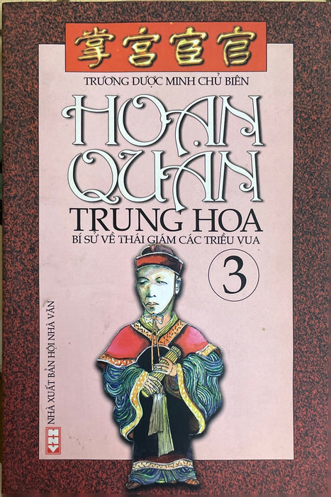 Hoạn Quan Trung Hoa- Bí Sử Về Thái Giám Các Triều Vua