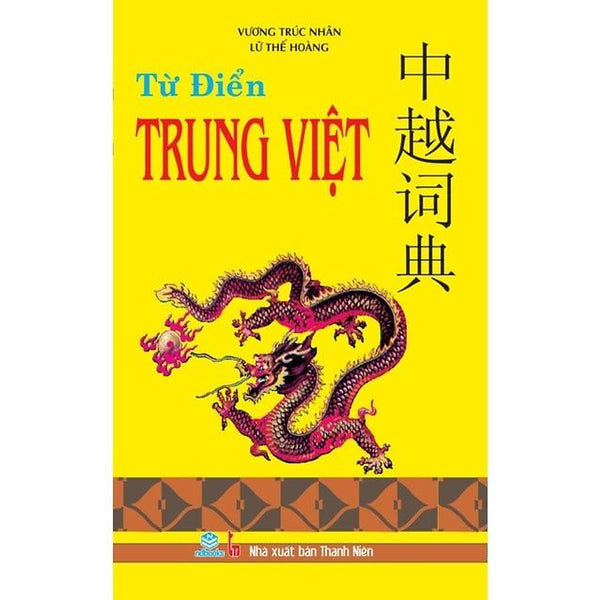 Từ Điển Trung Việt - Bìa Mềm