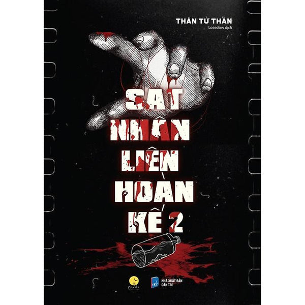 Sách Sát Nhân Liên Hoàn Kế (Tập 2) - BảN QuyềN