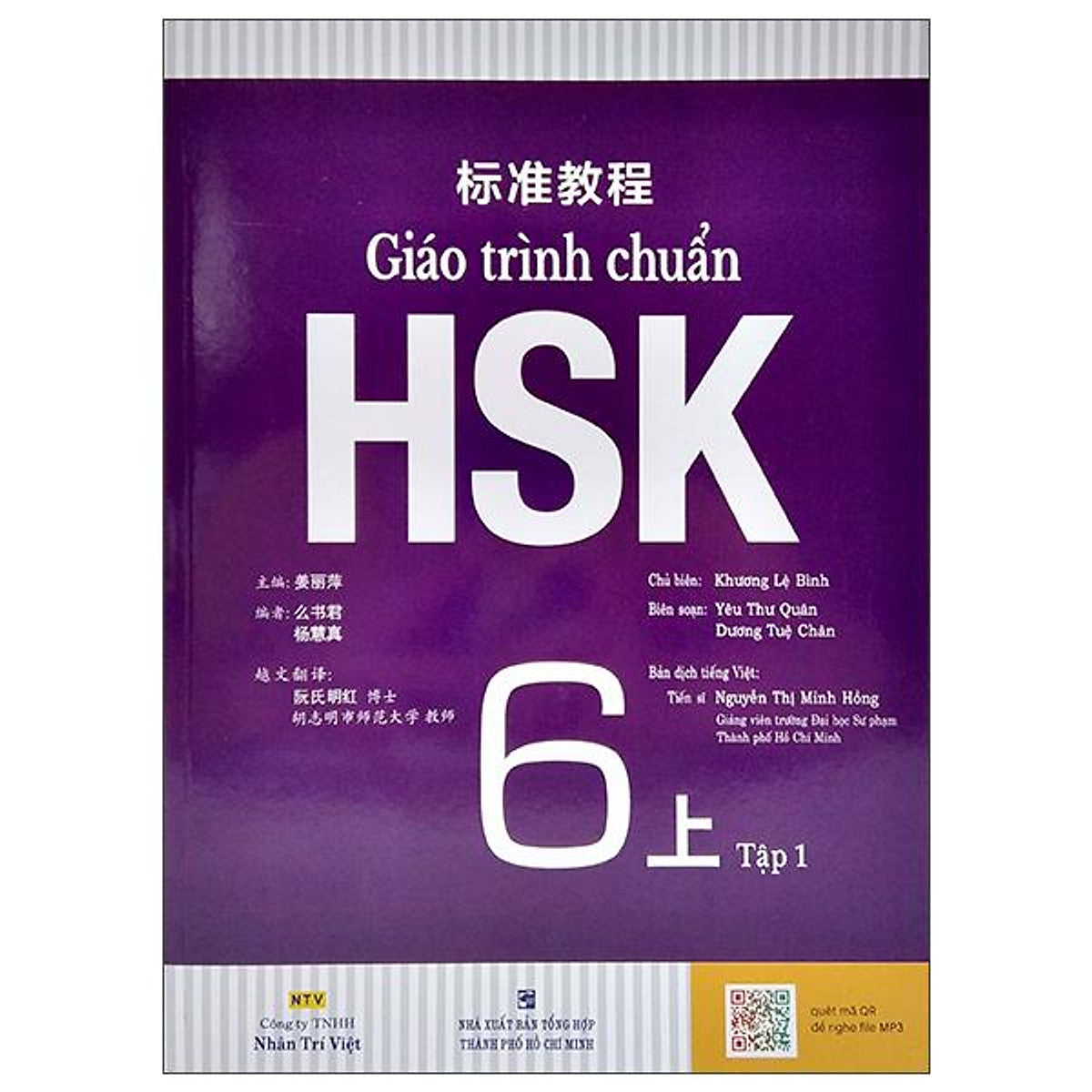 Giáo Trình Chuẩn Hsk 6 - Tập 1
