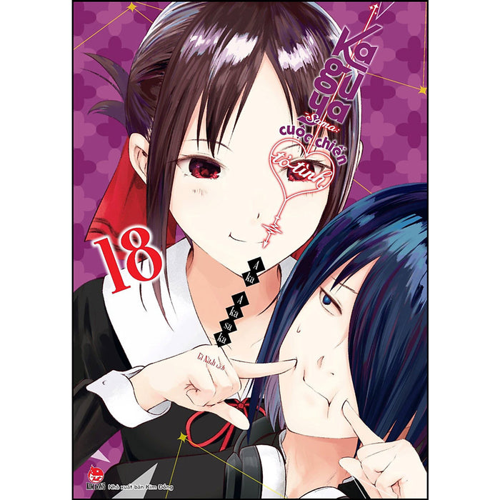 Kaguya-Sama: Cuộc Chiến Tỏ Tình Tập 18 [Tặng Kèm Postcard]