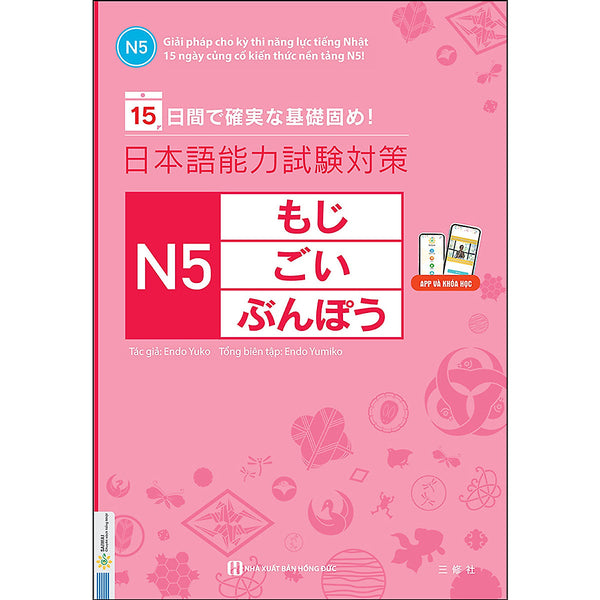 Sách Luyện Thi Tiếng Nhật Cấp Tốc - 15 Ngày Củng Cố Kiến Thức Nền Tảng Jlpt N5 ( Học Kèm App Mcbooks) - Minhanbooks