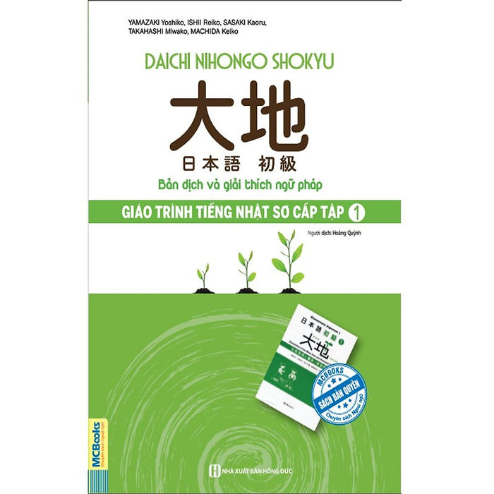 Giáo Trình Tiếng Nhật Daichi Sơ Cấp 1 - Bản Dịch Và Giải Thích Ngữ Pháp(Tặng Kèm Booksmark)