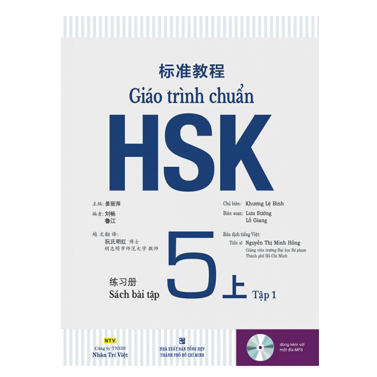 Giáo Trình Chuẩn Hsk 5 Bài Tập (Tập 1)