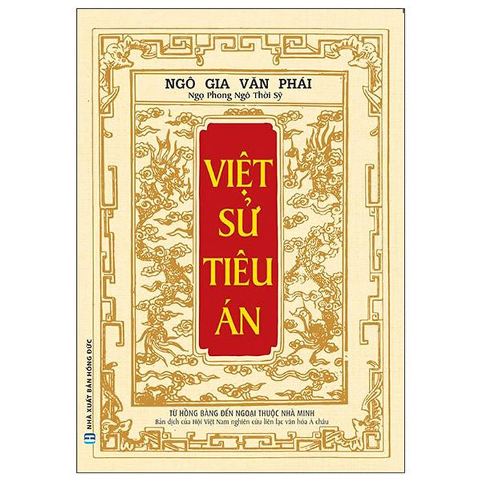 Việt Sử Tiêu Án (Từ Hồng Bàng Đến Ngoại Thuộc Nhà Minh)