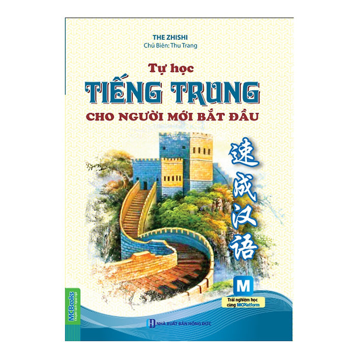 Tự Học Tiếng Trung Cho Người Mới Bắt Đầu