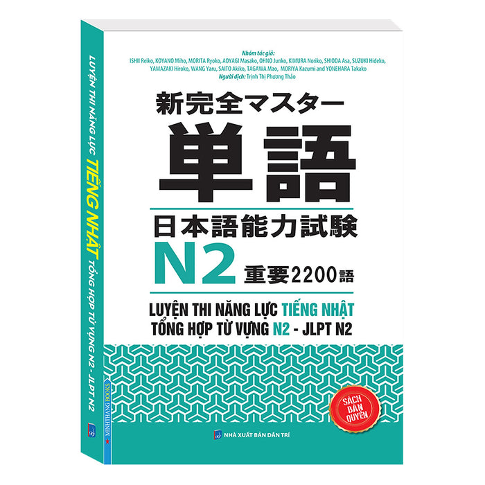 Luyện Thi Năng Lực Tiếng Nhật Tổng Hợp Từ Vựng N2 - Jlpt N2