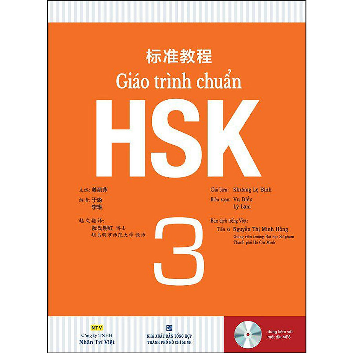 Giáo Trình Chuẩn Hsk 3 Bài Học (Quét Mã Qr Để Nghe File Mp3)