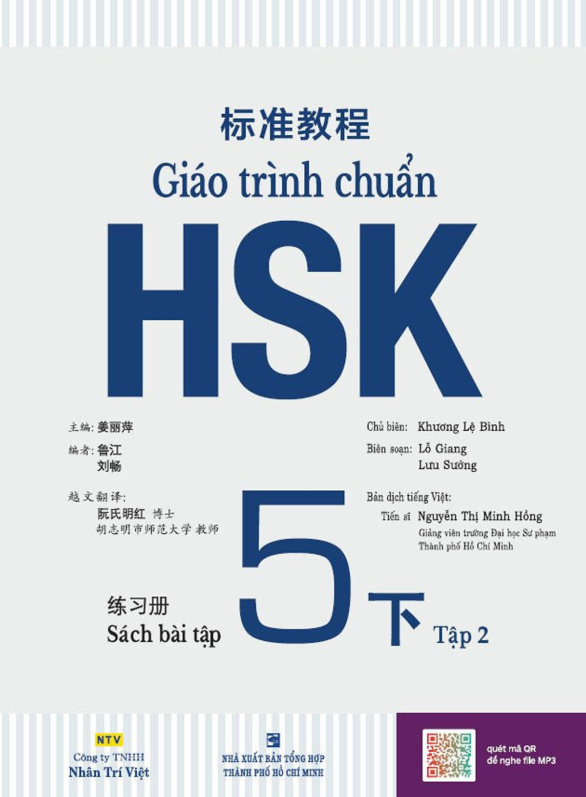 Giáo Trình Chuẩn Hsk 5 Bài Tập (Tập 2)