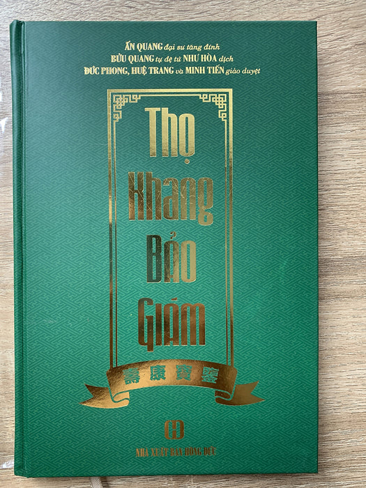 Thọ Khang Bảo Giám