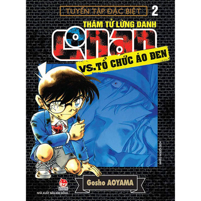 Thám Tử Lừng Danh Conan - Vs.Tổ Chức Áo Đen Tập 2 (Tái Bản 2021)