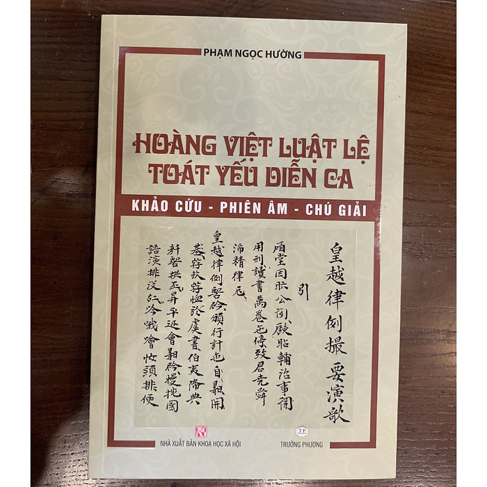 Hoàng Việt Luật Lệ Toát Yếu Diễn Ca