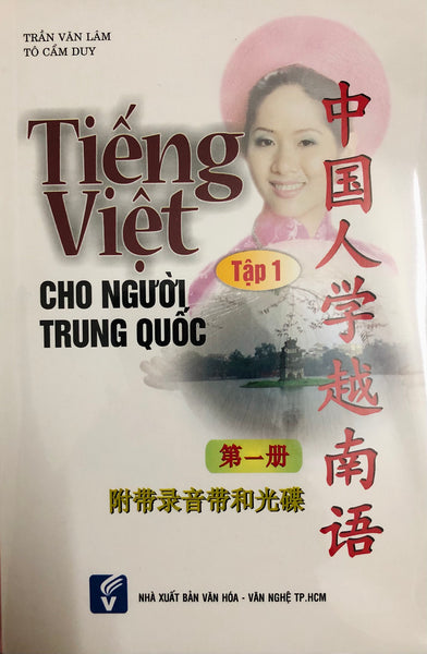 Tiếng Việt Cho Người Trung Quốc (Kèm Cd/Files)