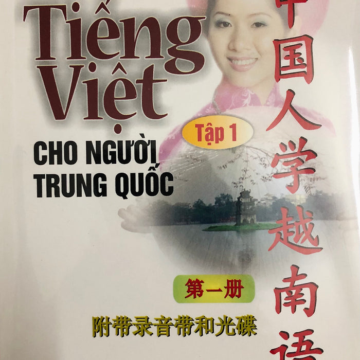 Tiếng Việt Cho Người Trung Quốc (Kèm Cd/Files)