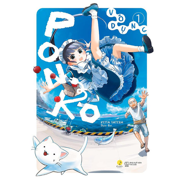 Ponko Vô Dụng (Tập 1) - Bản Quyền