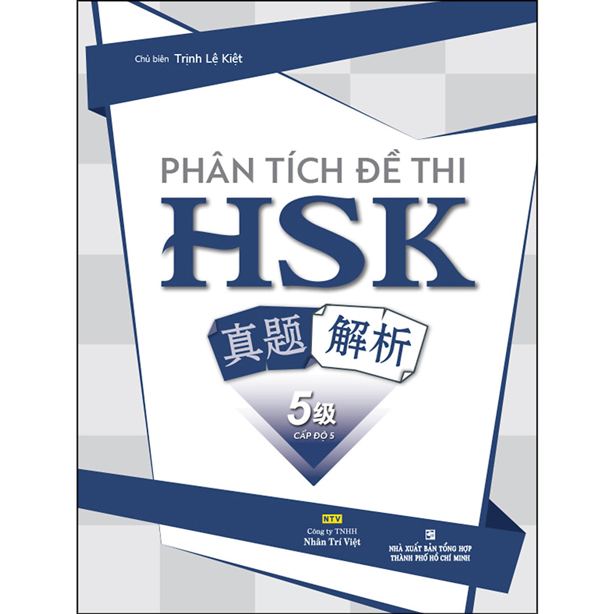 Phân Tích Đề Thi Hsk - Cấp Độ 5 (Quét Mã Qr Để Nghe File Mp3)