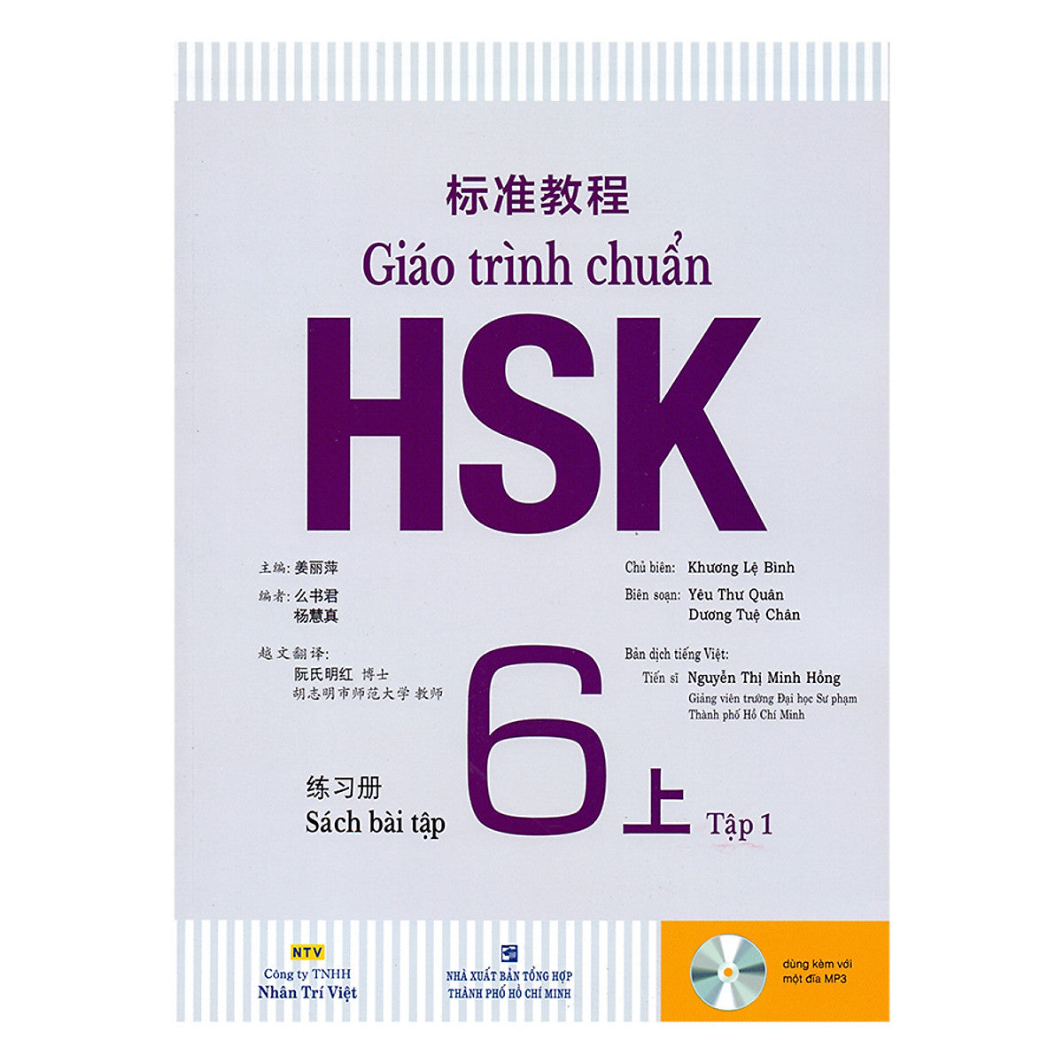 Giáo Trình Chuẩn Hsk 6 - Tập 1 Bài Tập (Kèm File Mp3)