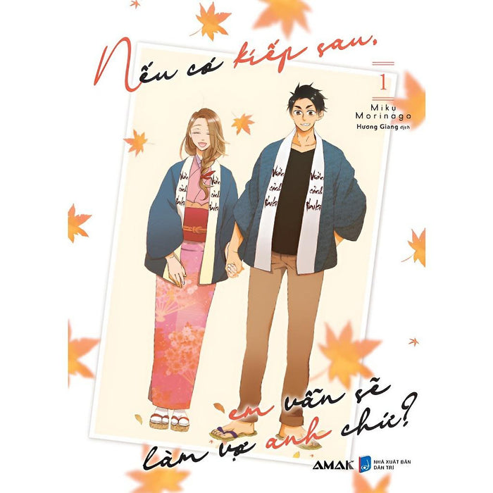 Truyện Tranh Nếu Có Kiếp Sau, Em Vẫn Sẽ Làm Vợ Anh Chứ? - Tập 1 - Tặng Kèm Bookmark + Postcard - Amak