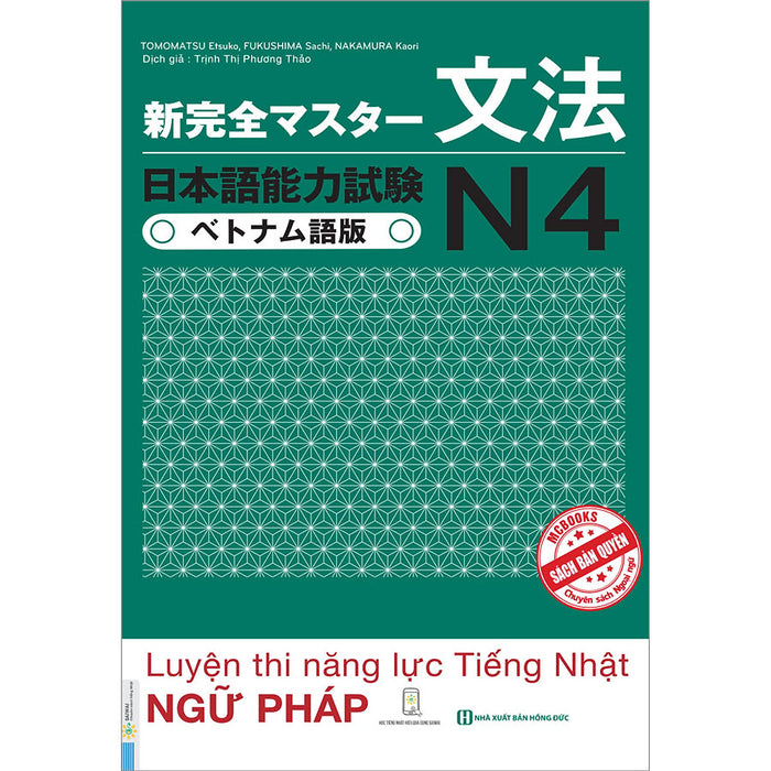 Tài Liệu Luyện Thi Năng Lực Tiếng Nhật N4 - Ngữ Pháp