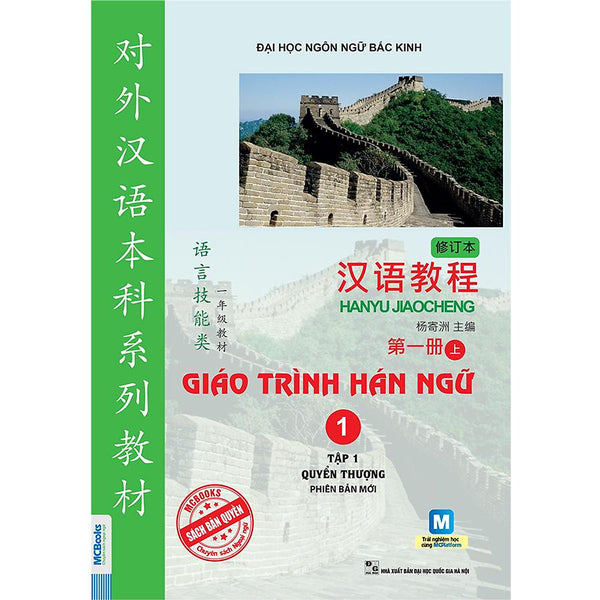 Sách - Giáo Trình Hán Ngữ Tập 1 Quyển Thượng