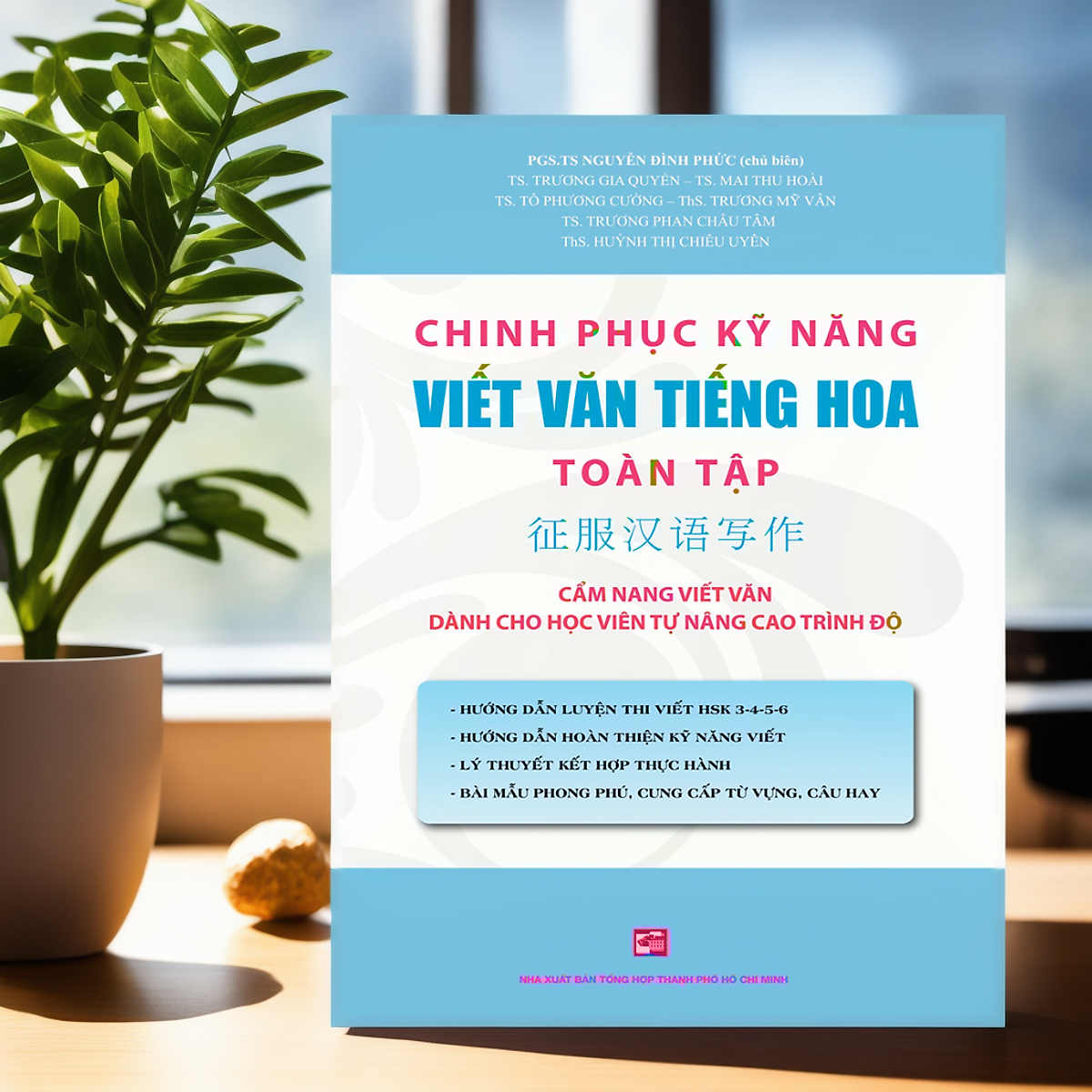 Chinh Phục Kỹ Năng Viết Văn Tiếng Hoa Toàn Tập (Tái Bản T11/2023)