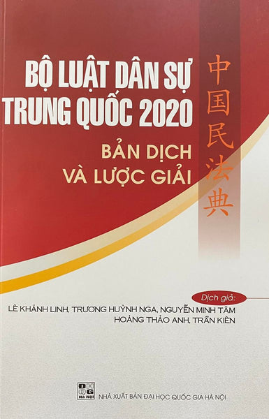 Bộ Luật Dân Sự Trung Quốc 2020 - (Bản Dịch Và Lược Giải) - (Bìa Mềm)