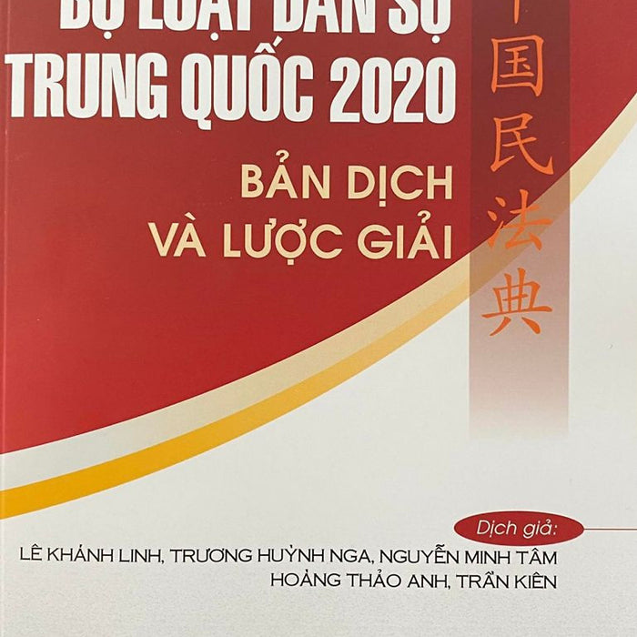 Bộ Luật Dân Sự Trung Quốc 2020 - (Bản Dịch Và Lược Giải) - (Bìa Mềm)