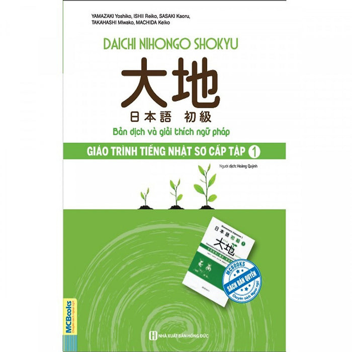 Giáo Trình Tiếng Nhật Daichi Sơ Cấp 1 - Bản Dịch Và Giải Thích Ngữ Pháp ( Tặng Kèm Bookmark )